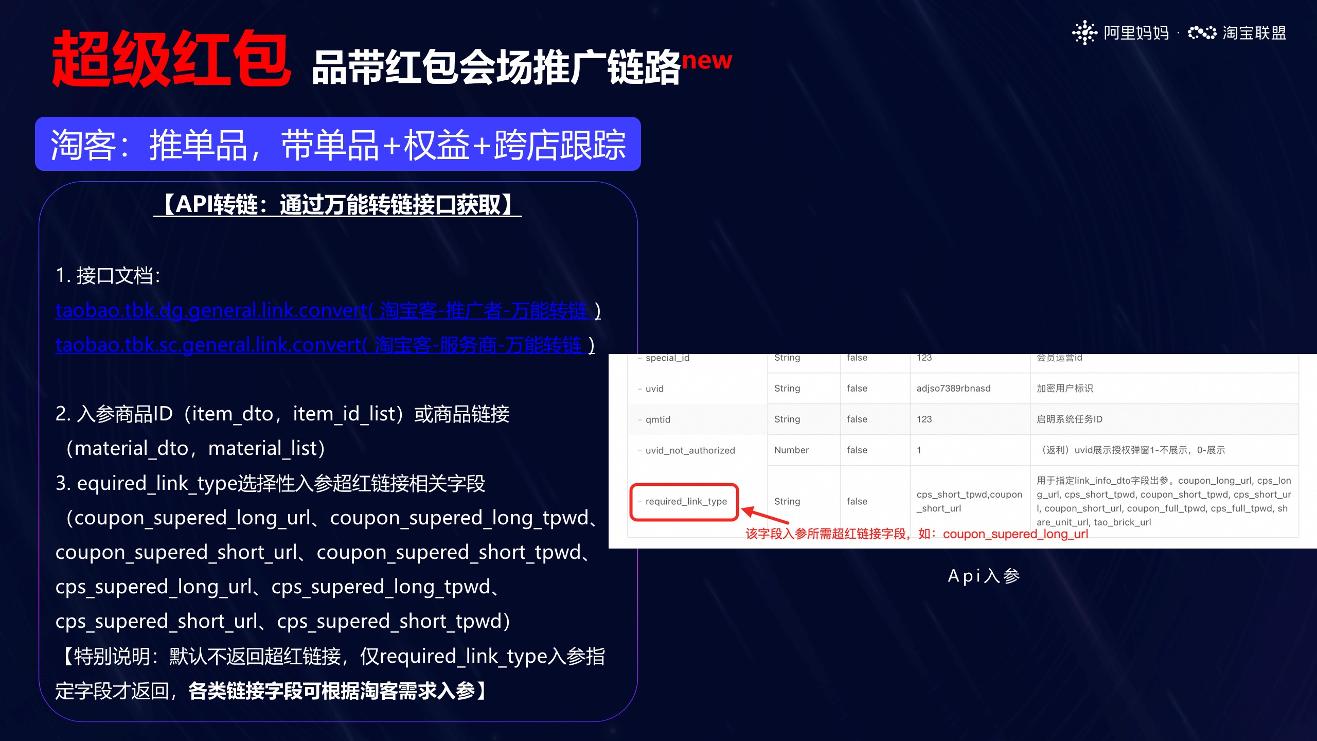 淘宝联盟超级88玩法攻略