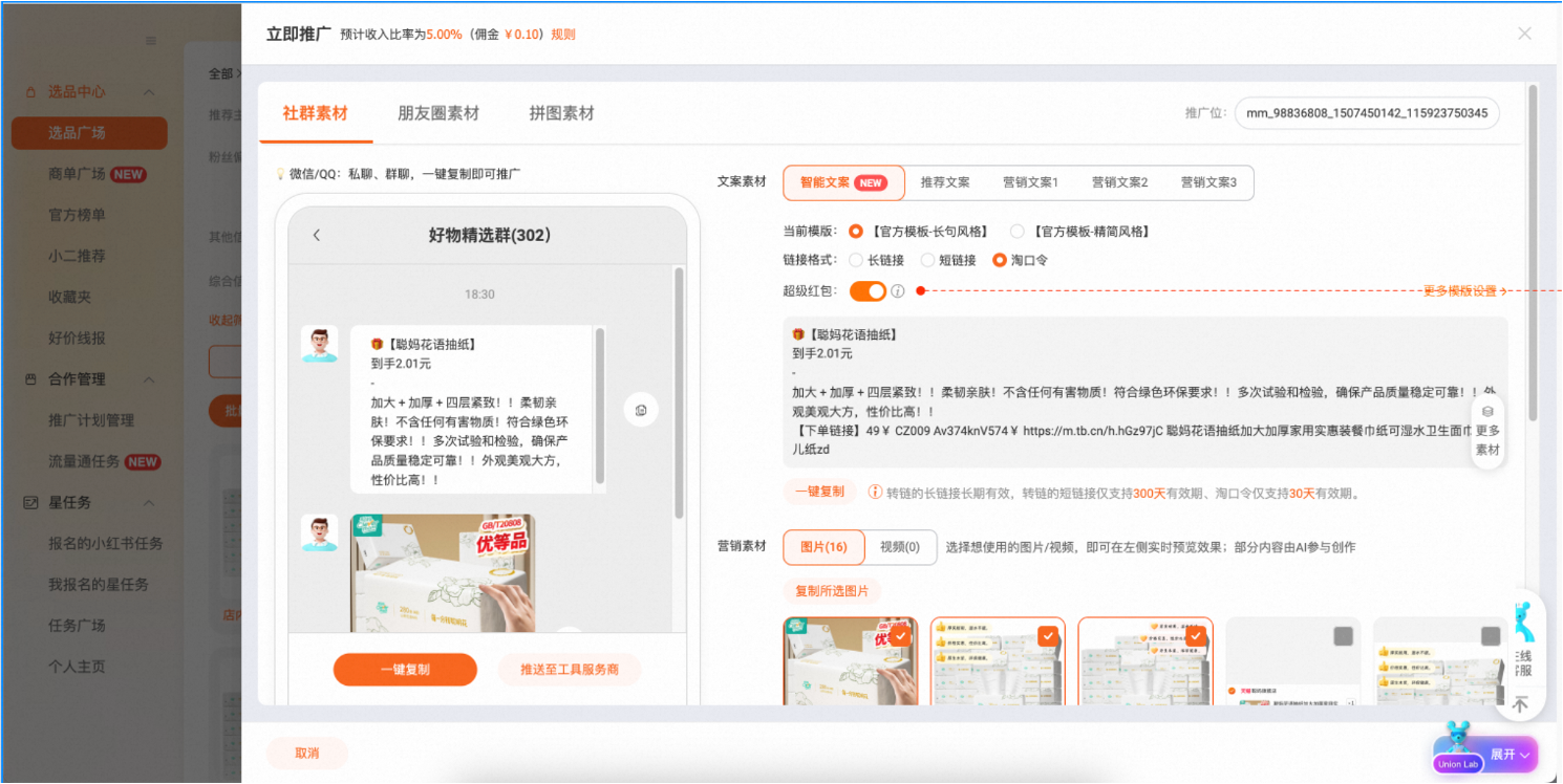 淘宝联盟超级88玩法攻略