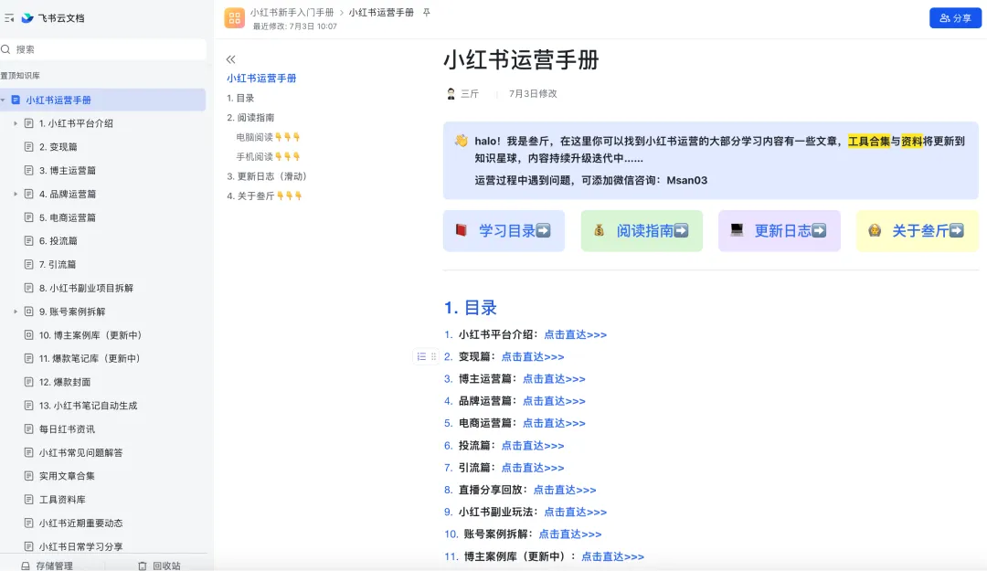 从0起步，3个月卖了5万，做成虚拟资料最重要的3个点