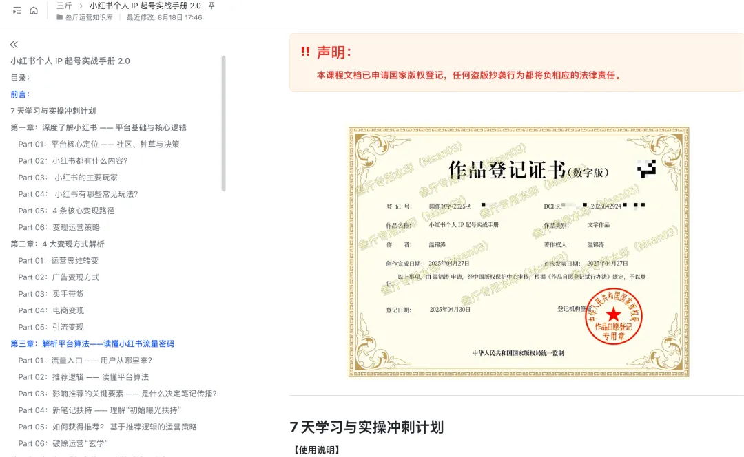 从0起步，3个月卖了5万，做成虚拟资料最重要的3个点