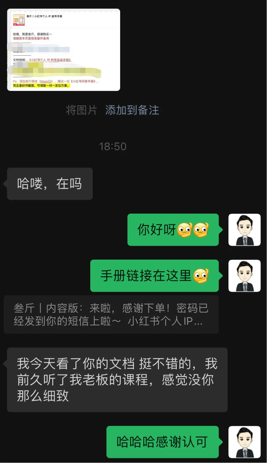 从0起步，3个月卖了5万，做成虚拟资料最重要的3个点