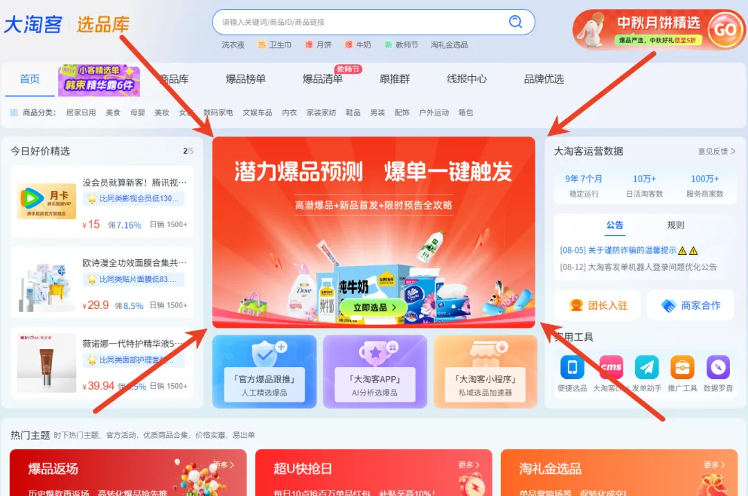 9月营销日历 | 玩转金秋9月，活动全家桶速览！
