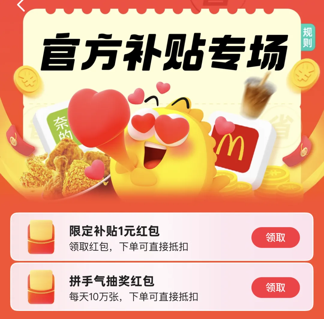 【独家福利】闲鱼官方补贴专场！1元抢下午茶，个位数吃遍大牌！