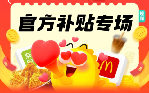 【独家福利】闲鱼官方补贴专场！1元抢下午茶，个位数吃遍大牌！