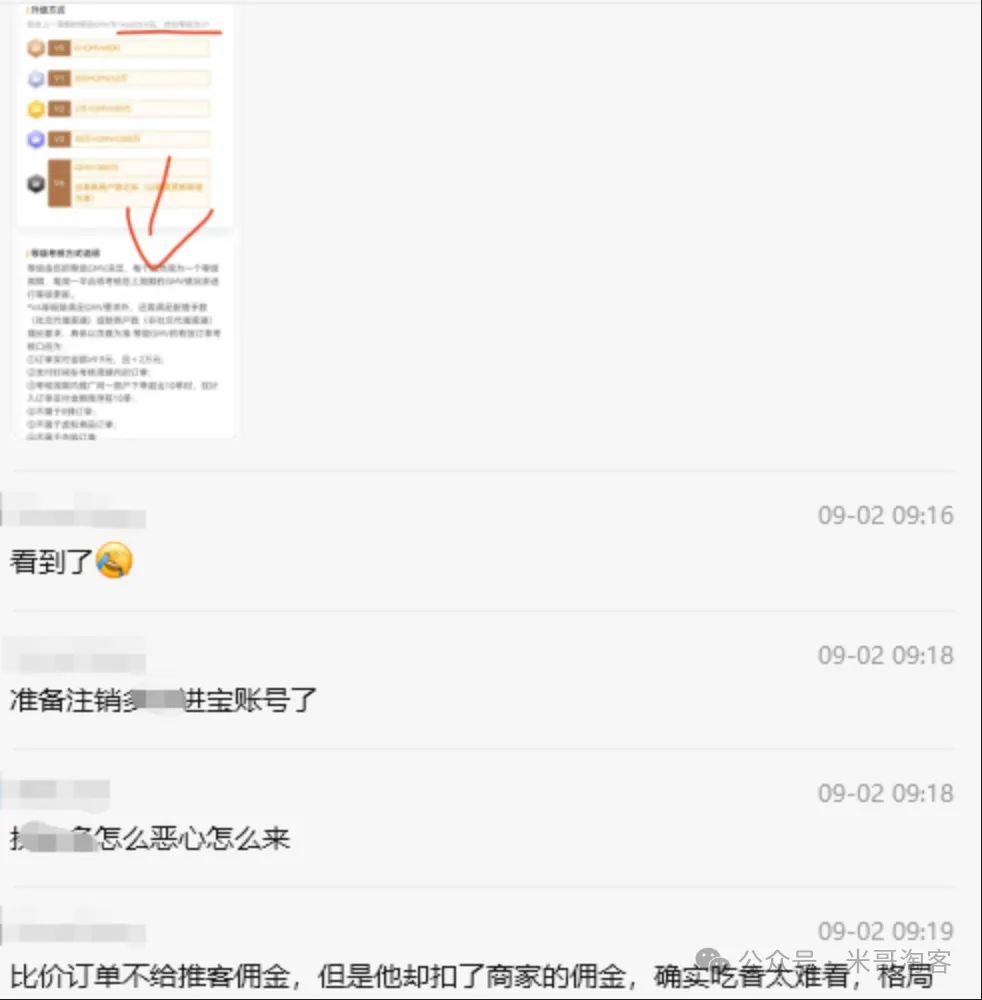 拼多多比价订单扣了商家佣金，不给淘客佣金？
