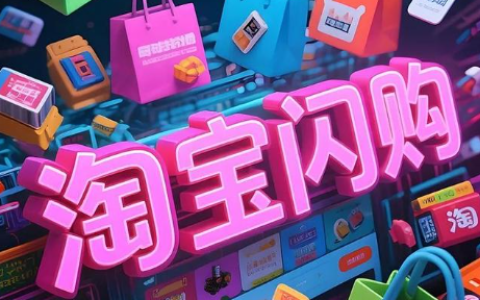 阿里为什么大力推广淘宝闪购，饿了么怎么办?