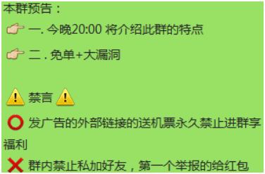 淘客新手建群一步到位