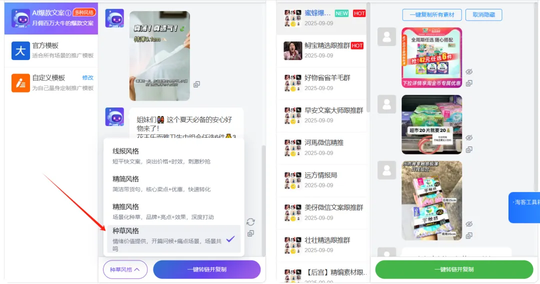 让社群“活”起来 | 选品基础，那推品就不基础