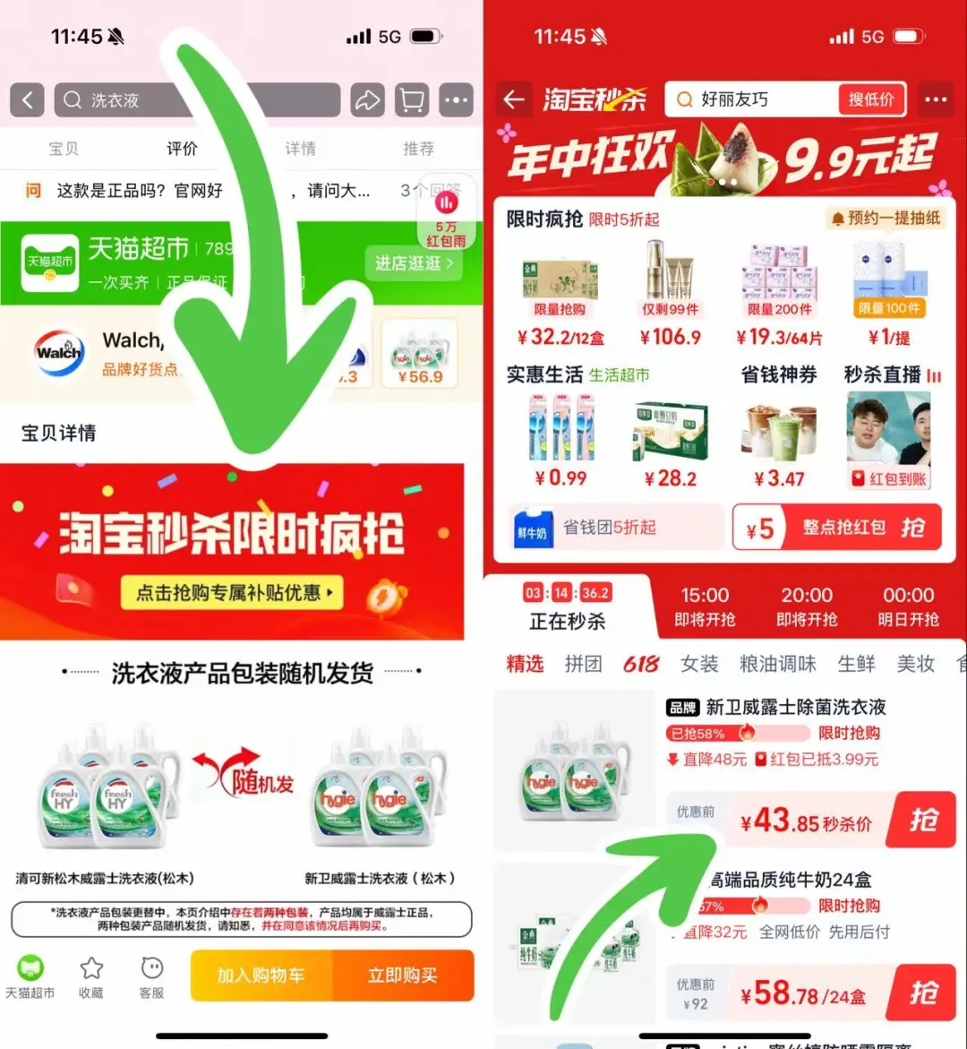 让社群“活”起来 | 选品基础，那推品就不基础