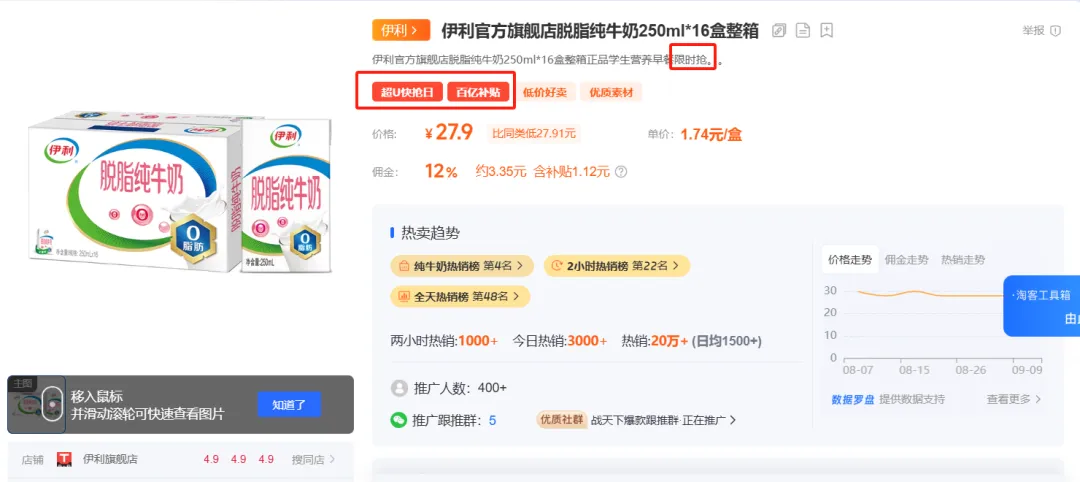 让社群“活”起来 | 选品基础，那推品就不基础
