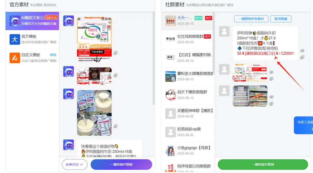 让社群“活”起来 | 选品基础，那推品就不基础