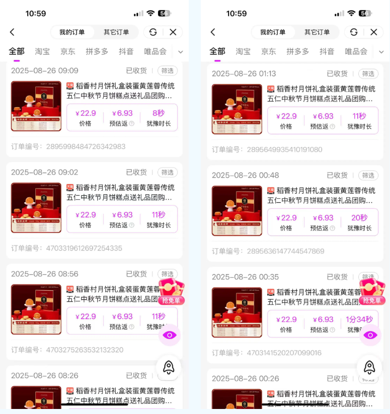 无学历无技能的农村宝妈如何靠高佣联盟翻身？答案只有四个字：跟上节奏”