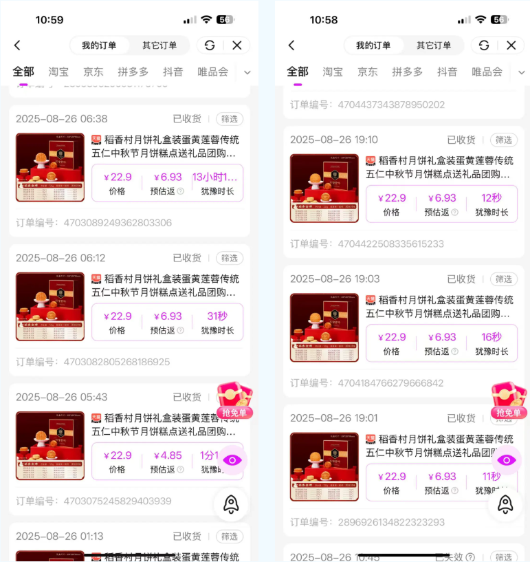 无学历无技能的农村宝妈如何靠高佣联盟翻身？答案只有四个字：跟上节奏”