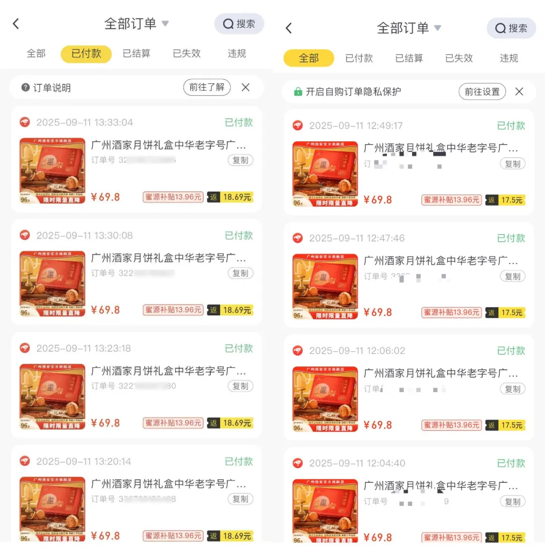 玩好蜜源超补，让你收益更高