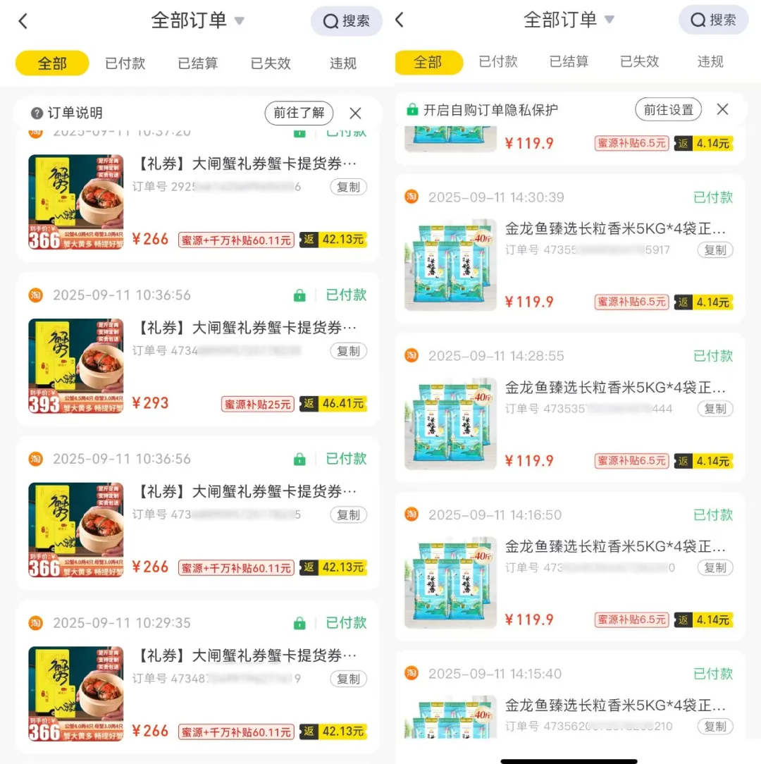 玩好蜜源超补，让你收益更高