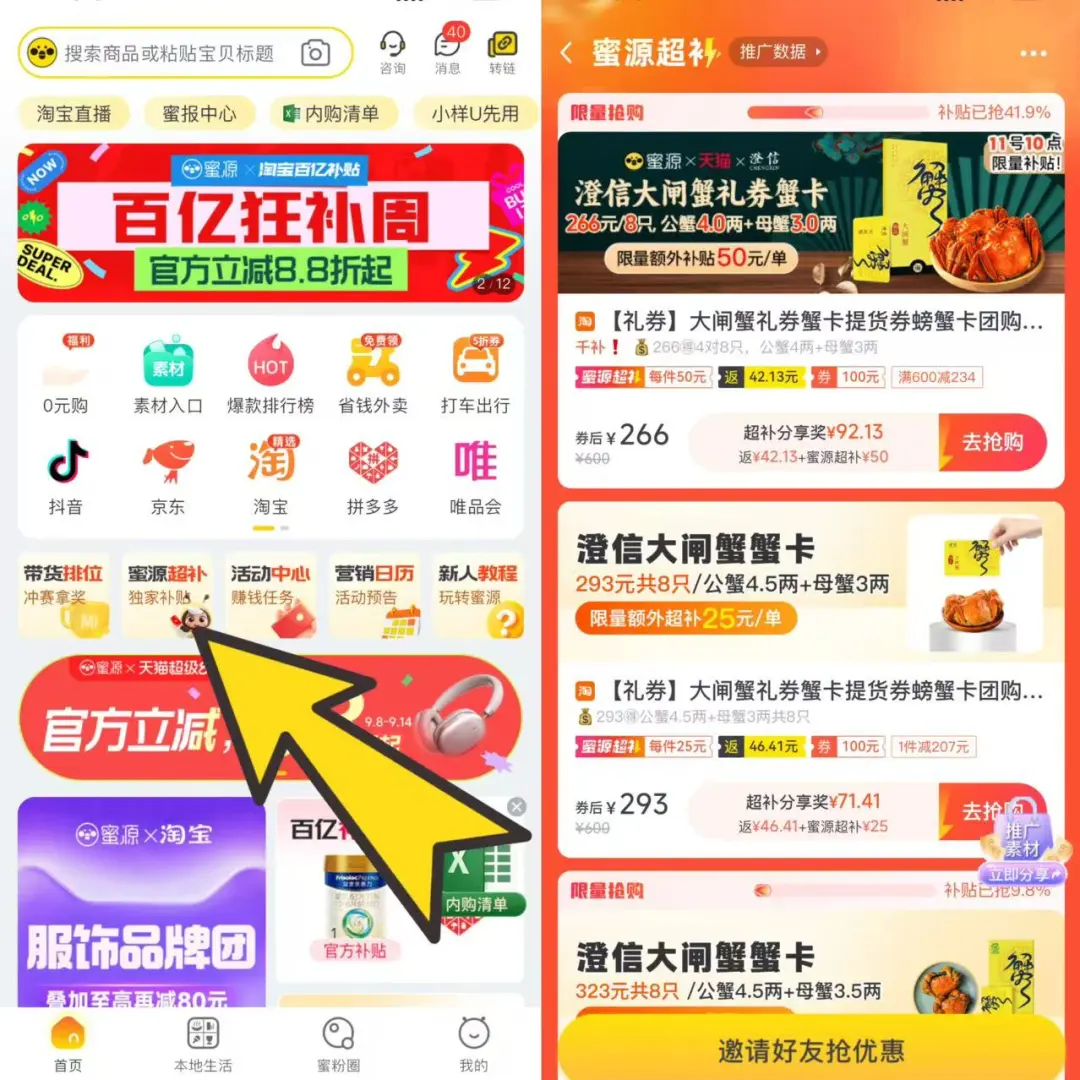 玩好蜜源超补，让你收益更高