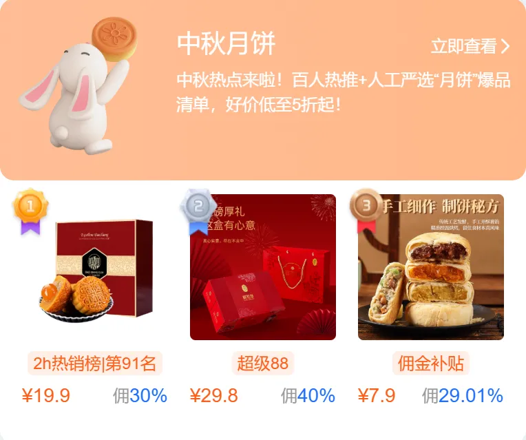 本周爆品清单推荐 | 运动季、换季护肤、中秋节搜索量暴涨，速推！