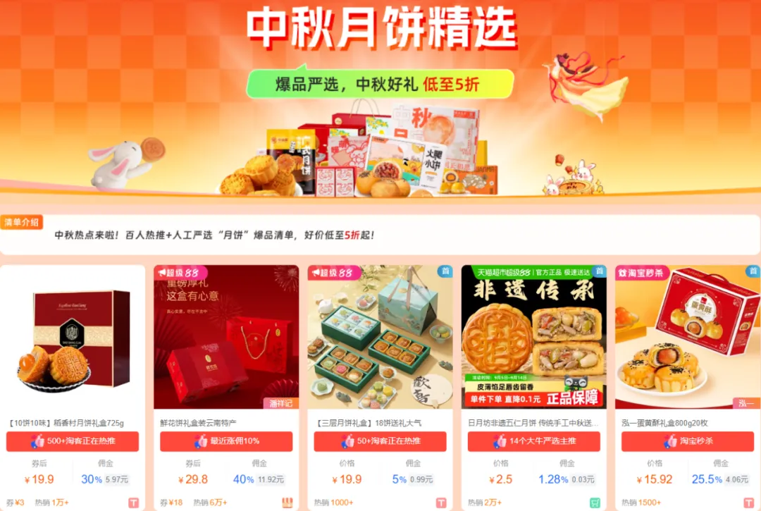 本周爆品清单推荐 | 运动季、换季护肤、中秋节搜索量暴涨，速推！