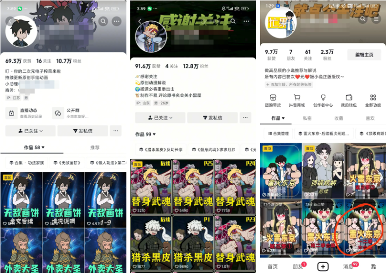 暴利蓝海！抖音沙雕动漫推文最新玩法，独家软件+海量素材+保姆教学