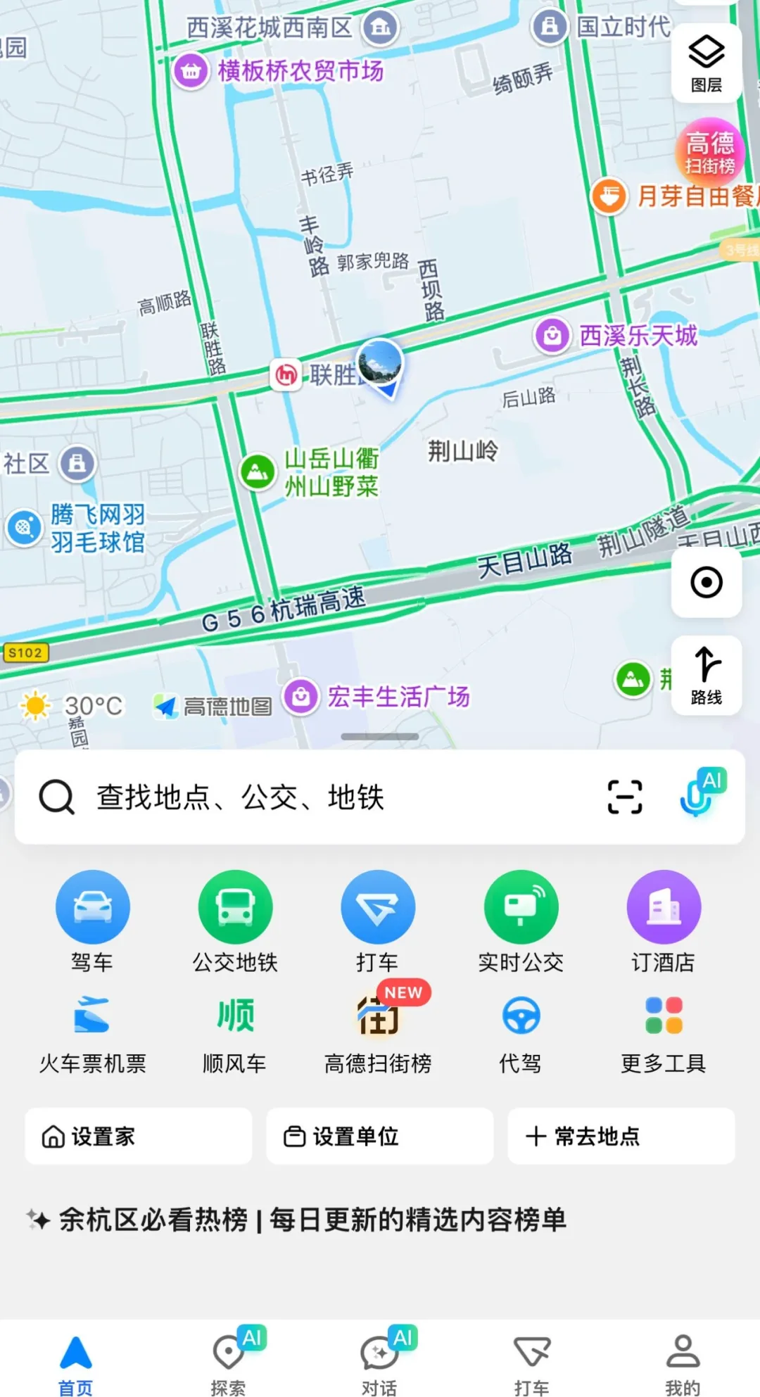 高德扫街榜，放了一个烟雾弹!