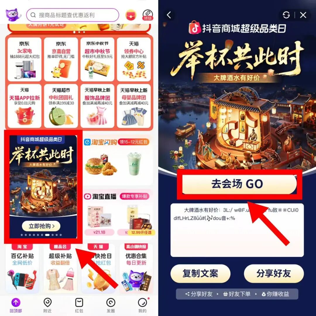 中秋省钱攻略！四大平台优惠机制全解析，低至1元起！