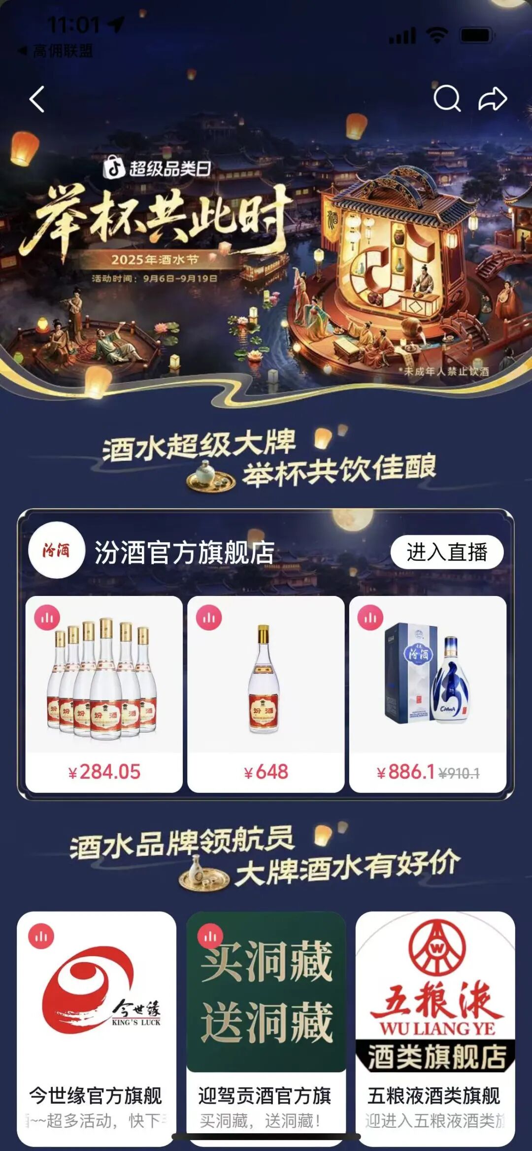 中秋省钱攻略！四大平台优惠机制全解析，低至1元起！