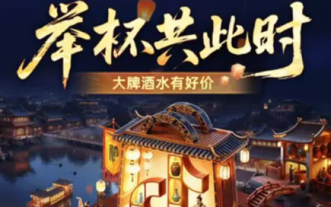 中秋省钱攻略！四大平台优惠机制全解析，低至1元起！