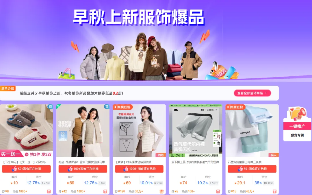 双节消费趋势前瞻 | 中秋国庆什么品类火爆？这份选品指南请收好！