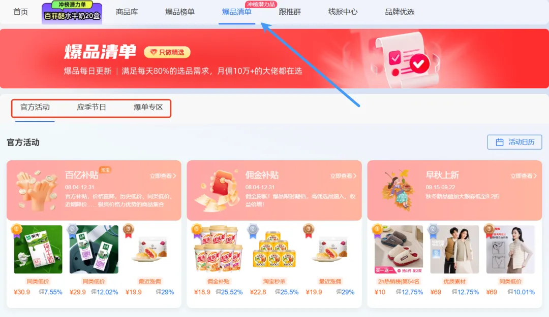 双节消费趋势前瞻 | 中秋国庆什么品类火爆？这份选品指南请收好！