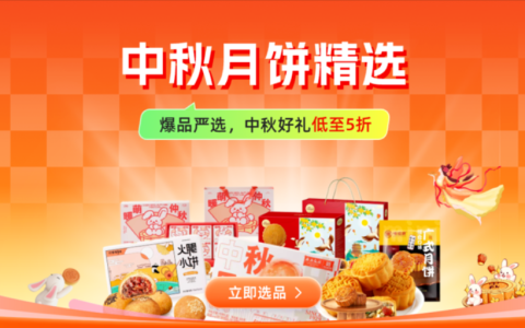 双节消费趋势前瞻 | 中秋国庆什么品类火爆？这份选品指南请收好！