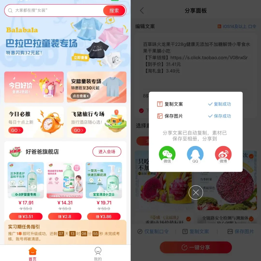 一起淘，是一个什么样的项目？我深度解析一下