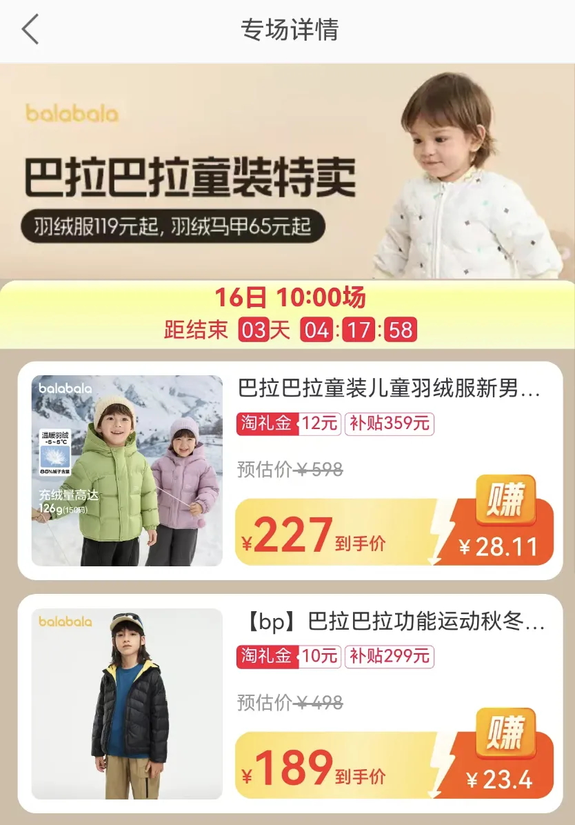 一起淘，是一个什么样的项目？我深度解析一下