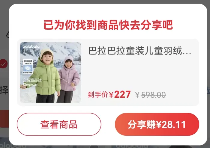 一起淘，是一个什么样的项目？我深度解析一下