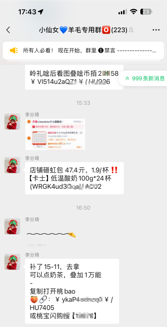 新人做淘客怎么选择切入点？