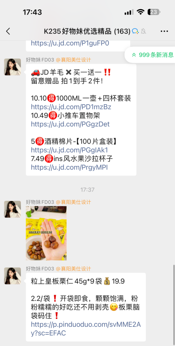 新人做淘客怎么选择切入点？