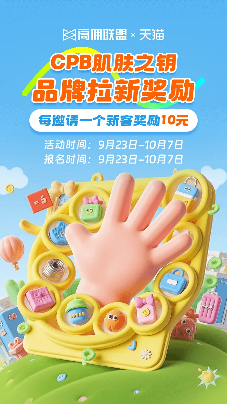 CPB奢宠新客邀约开启！爆款好价+正装豪礼，手慢无！