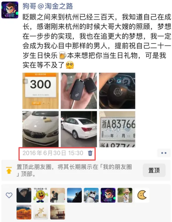 买了辆车，刺激