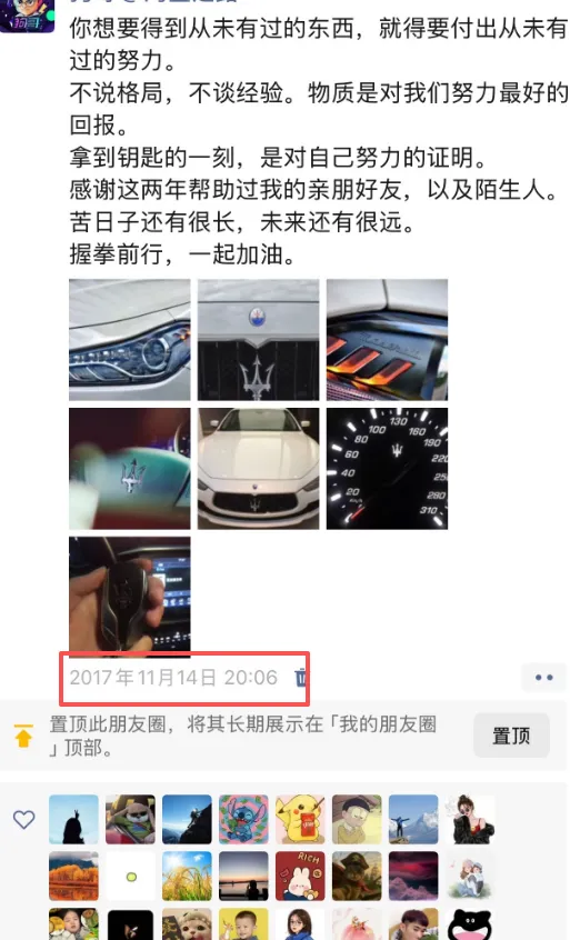 买了辆车，刺激