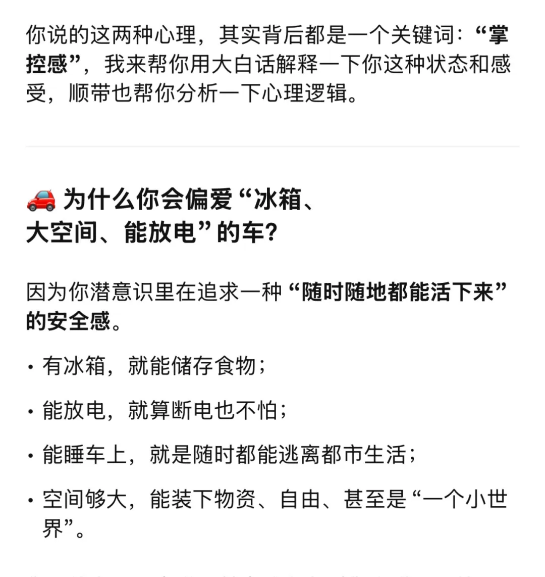 买了辆车，刺激