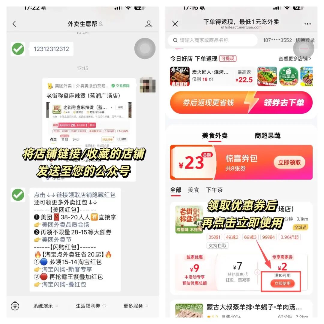 美团外卖隐藏优惠券上线！这样推佣金轻松涨！