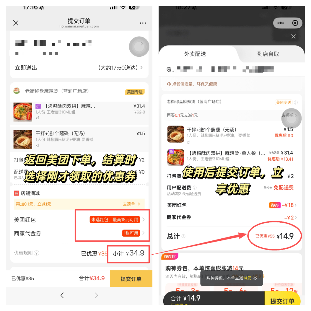美团外卖隐藏优惠券上线！这样推佣金轻松涨！