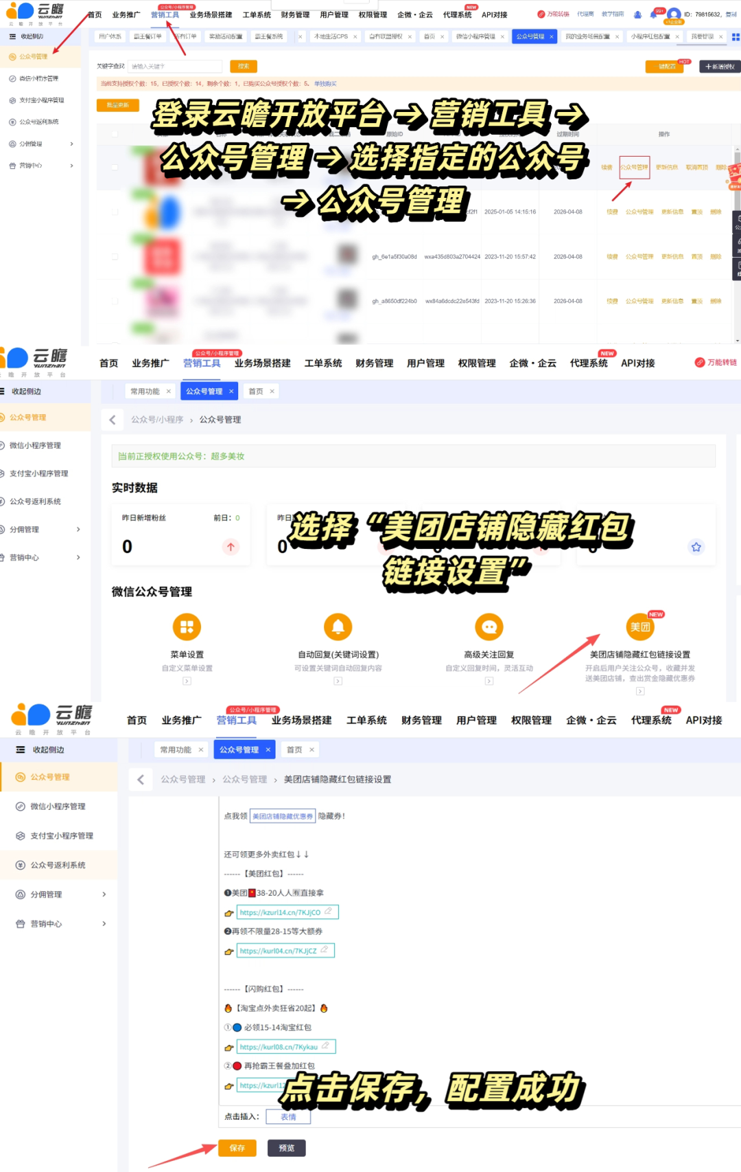 美团外卖隐藏优惠券上线！这样推佣金轻松涨！