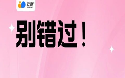 美团外卖隐藏优惠券上线！这样推佣金轻松涨！