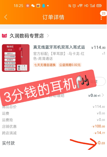 淘客5分钟迅速掌握社群免单活动