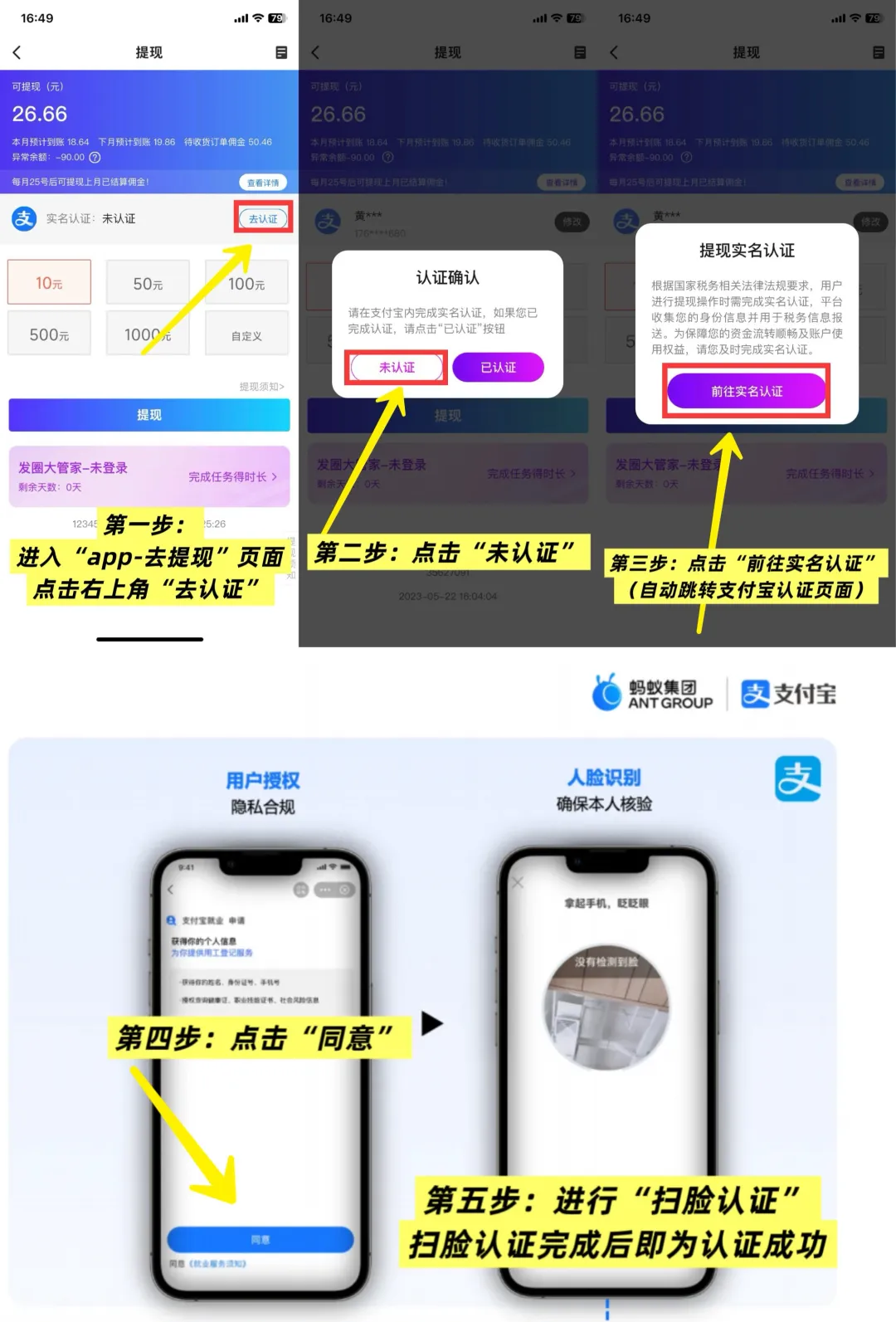 重大通知：关于平台用户税务信息申报与实名认证的更新
