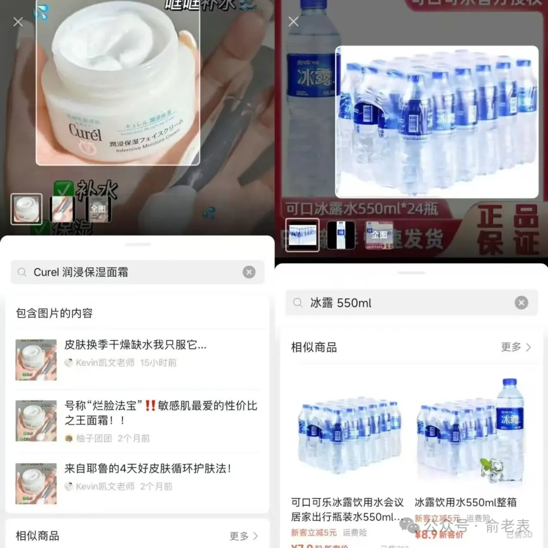 搞私域，必须要知道的微信搜一搜“隐藏流量”