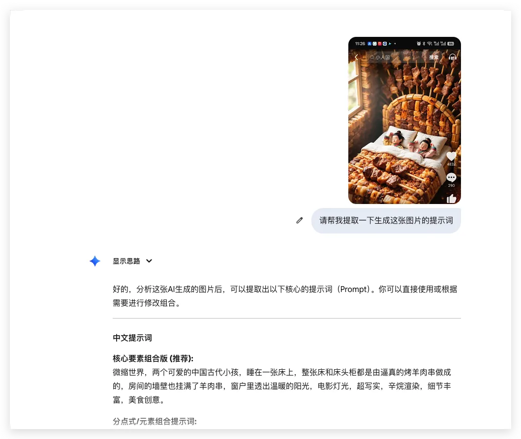 AI生图的11种新玩法与爆款视频生成指南