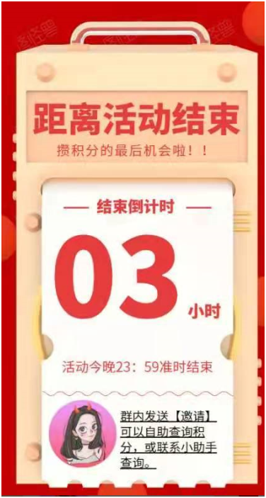 淘客社群200到400人的阶梯式裂变话术