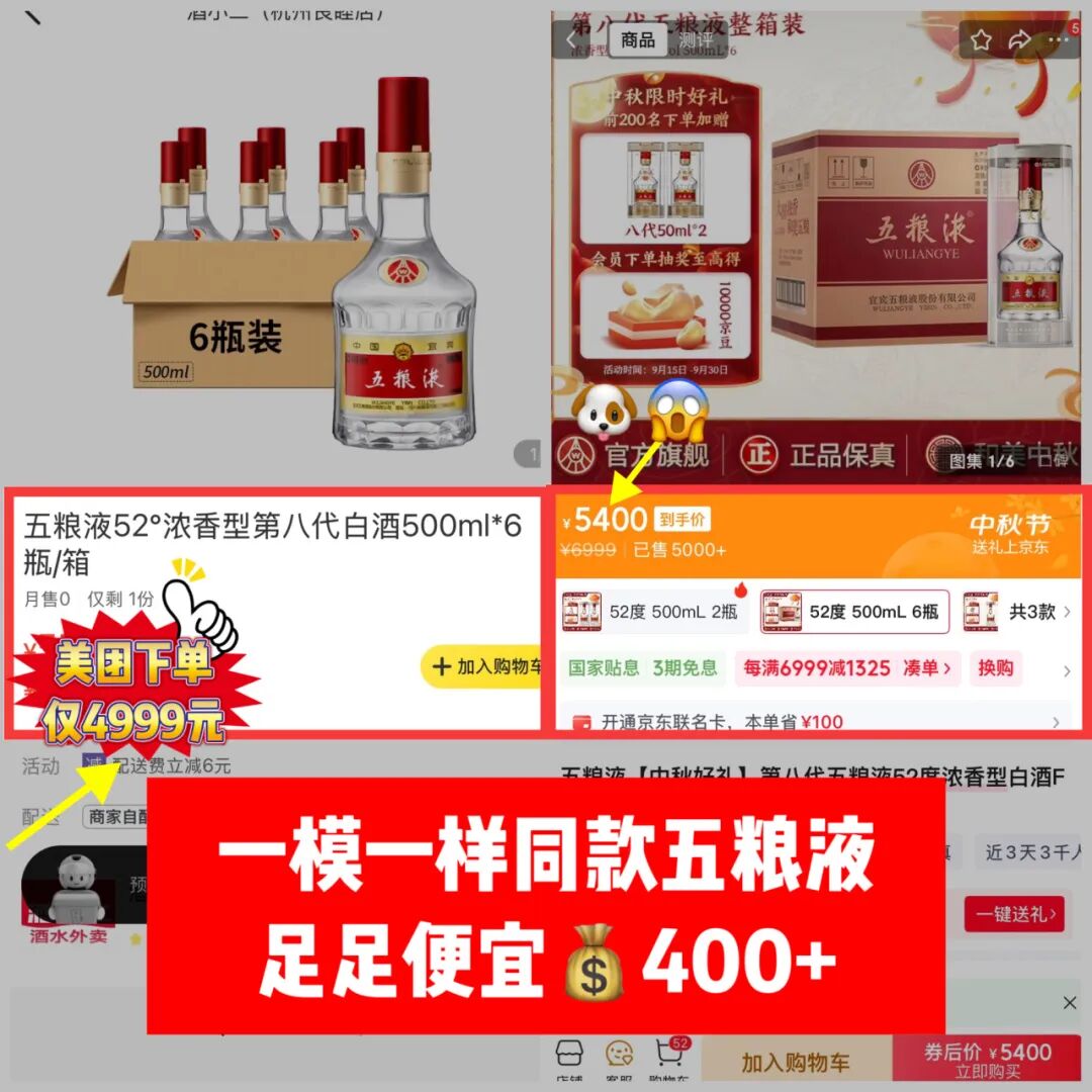 中秋国庆买酒省大钱！高佣联盟×美团闪购大促，茅台五粮液直接打骨折！