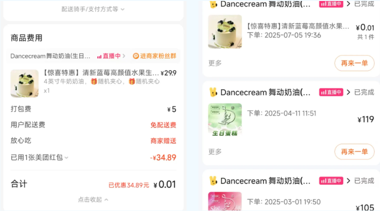 从0到1的普通人真实经历：看“静香&草莓芒干”如何用外卖分享撬动私域流量